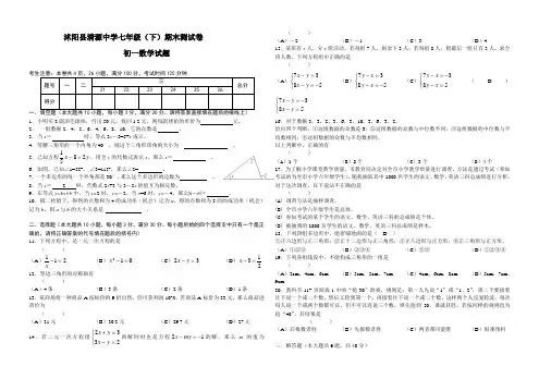华师大八年级数学下期末复习试卷(答案)
