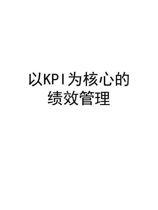 绩效管理