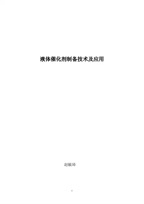 杂多酸 2