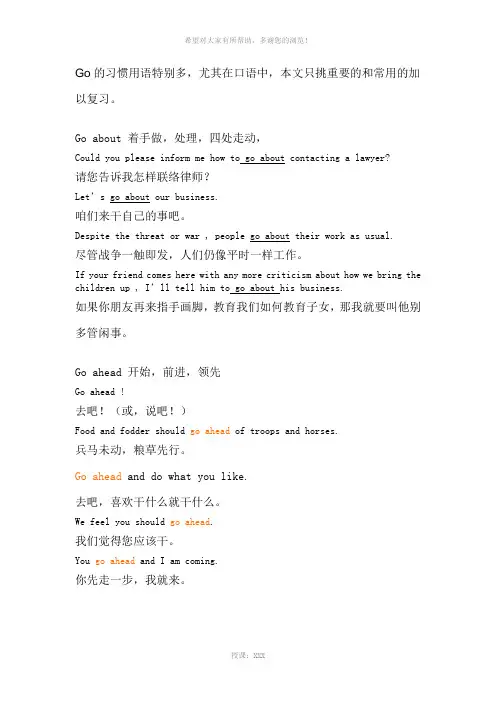 go的习惯用法