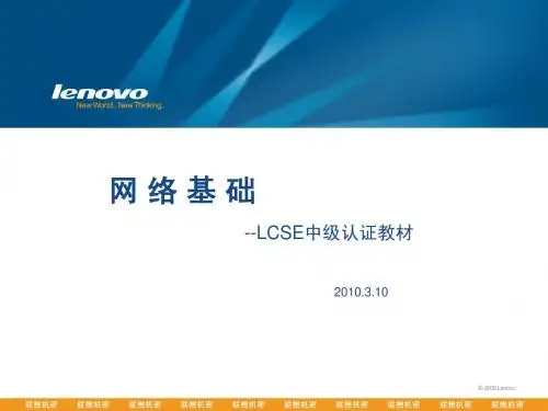 1、网络基础