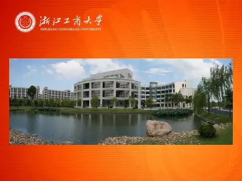浙江区域经济发展的新趋向