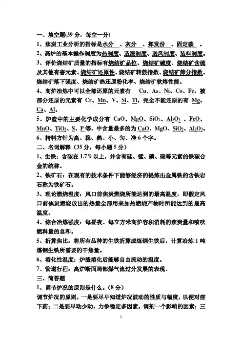 工长考试题
