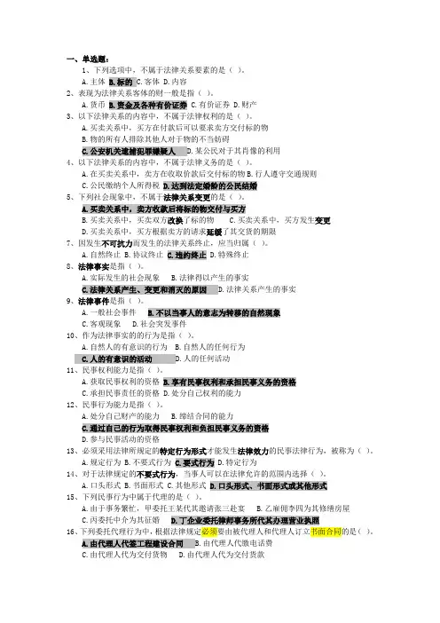 建筑法规期末试卷