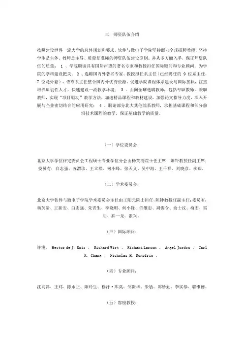 北大导师