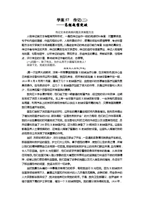 实用类文本阅读 1