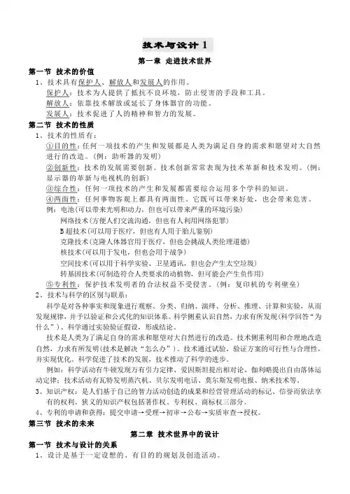 高中学业水平考试知识点复习