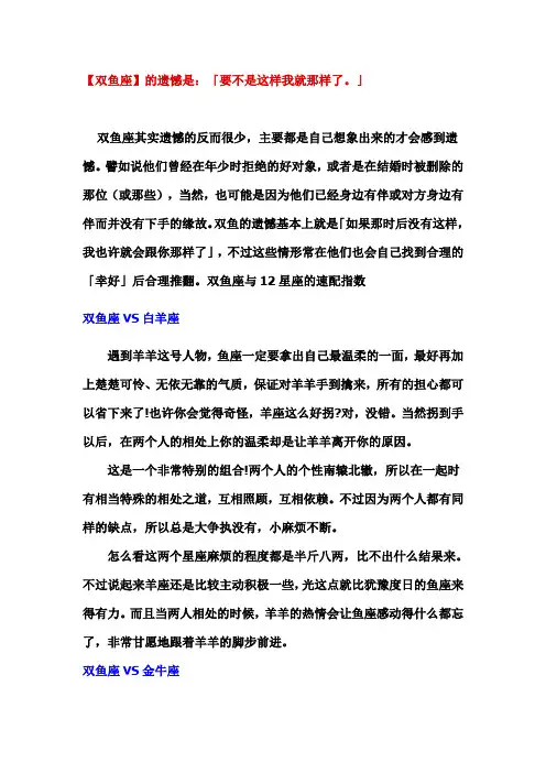 我看过的最准的 星座分析~