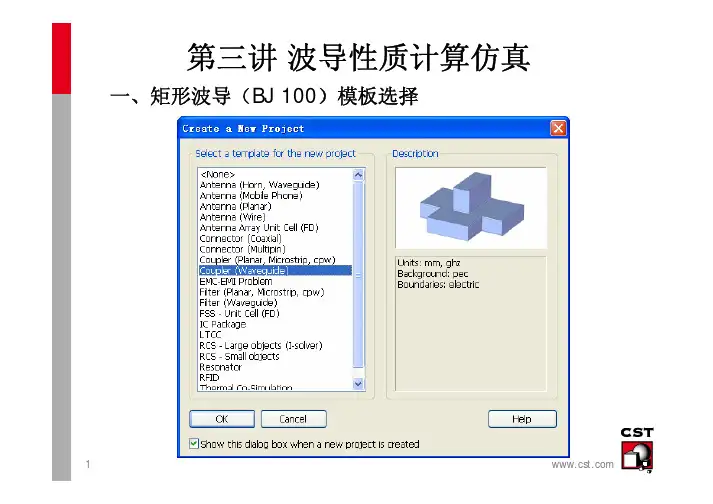 cst第三讲