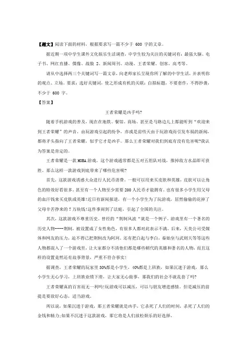 辽宁省普通高中2017-2018学年高二学业水平考试模拟语文试题