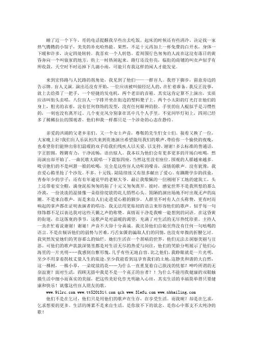 谁是盲人