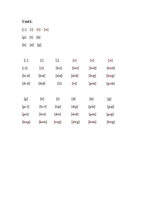 音标