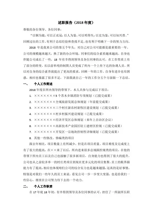 城市规划专业年终述职报告