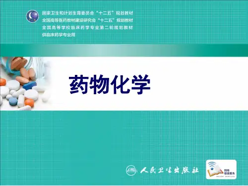抗血栓药