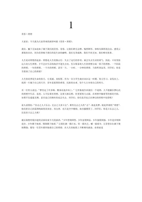 青春与理想