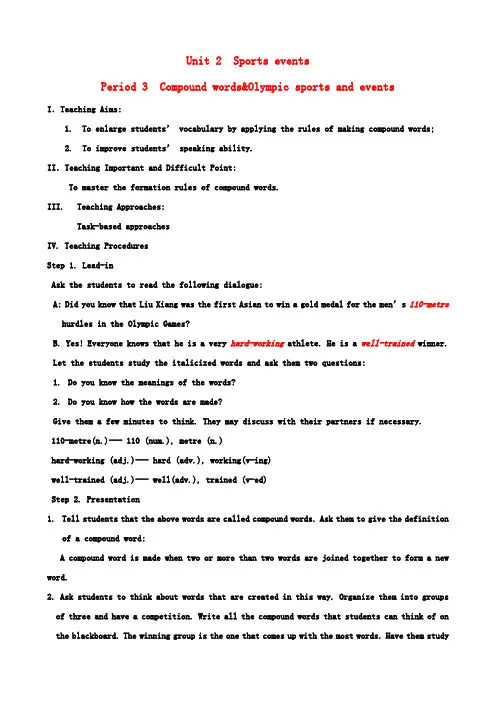 高中英语 Unit2 Sporting events word power教案 牛津译林版必修4