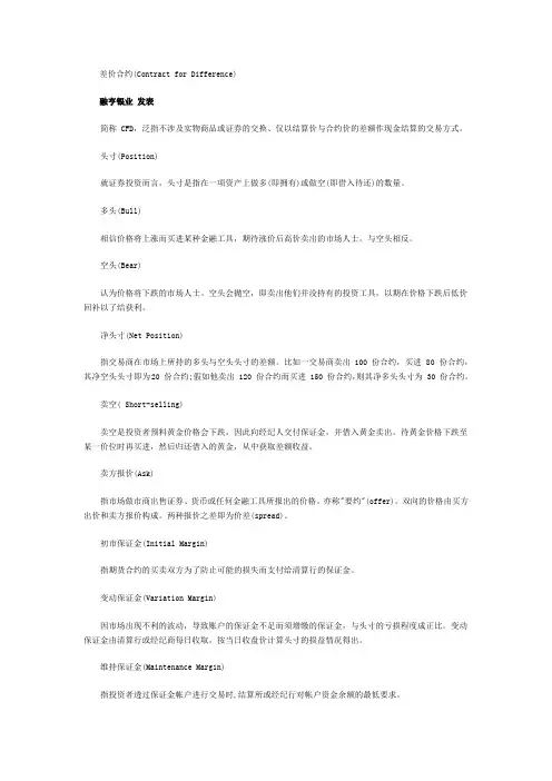 新手投资白银必看