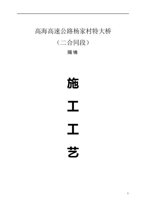 隔墙施工方案