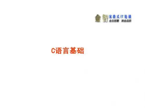 01-C语言基础