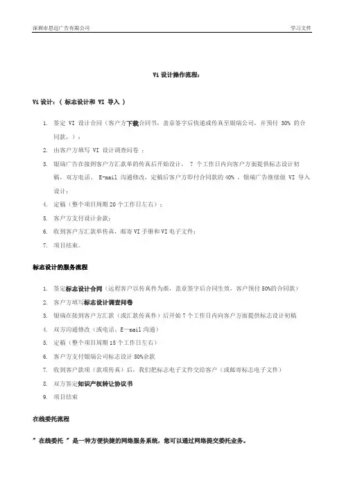 Vi设计操作流程