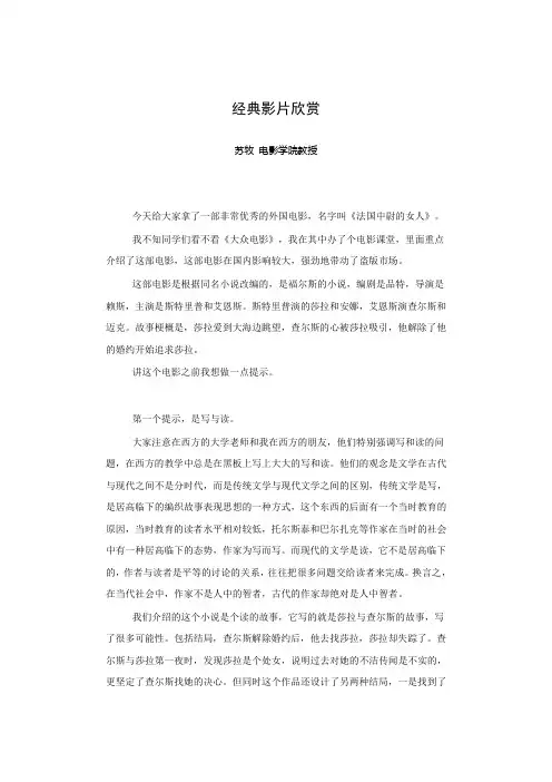 经典影片欣赏