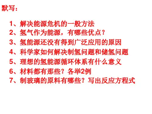 解决能源危机的一般方法