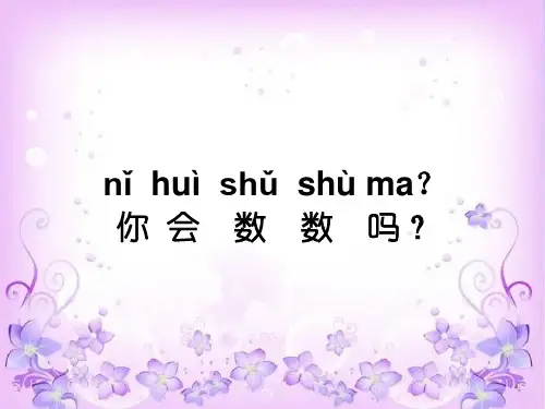 11-20各数的组成和写法