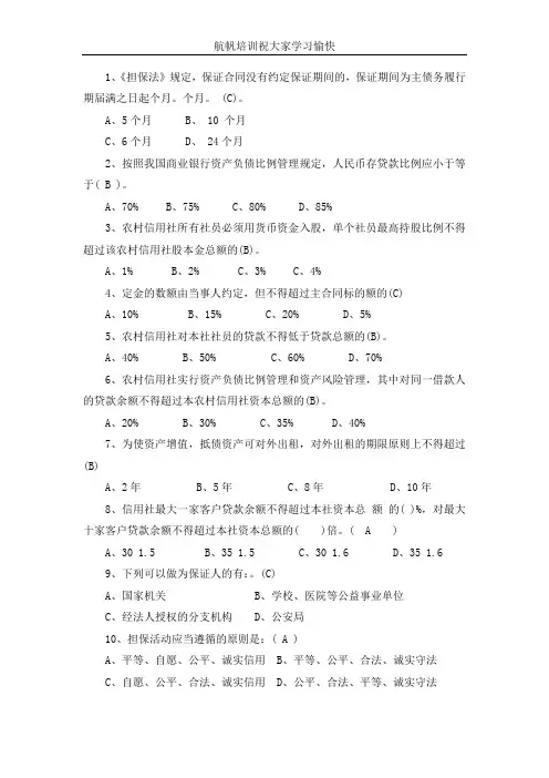 2014年云南省农村信用社考试基础知识真题