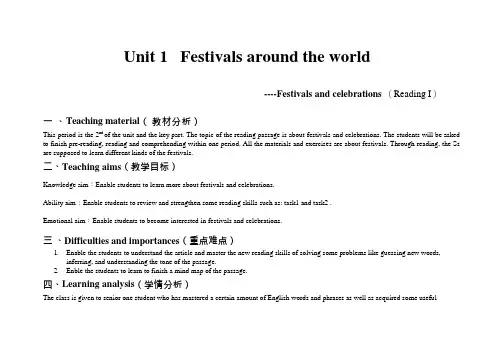 高中英语《unit1 Festivals around the world》优质课教案、教学设计