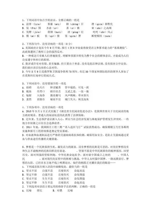2014香港特别行政区语文试卷真题理论考试试题及答案