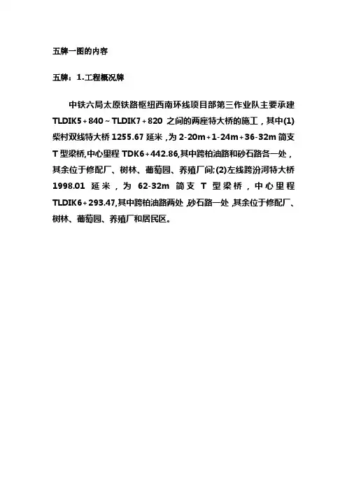五牌一图的内容