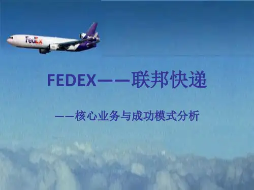 联邦快递CHENGE