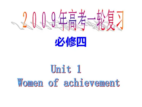 高考一轮复习Book4Unit1(单元)复习(人教版)