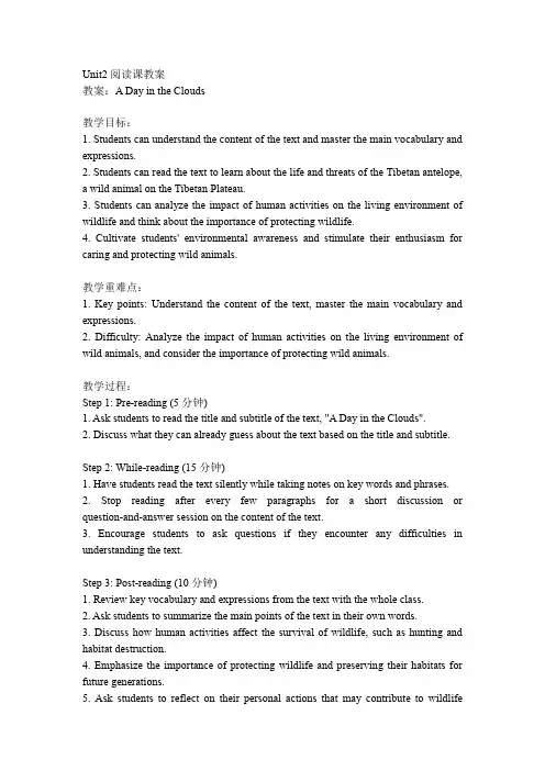 Wildlife+Protection+Reading+and+Thinking教案 高中英语人教版