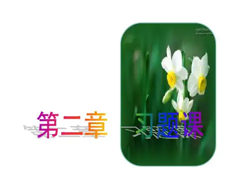 电路理论第二章习题答案