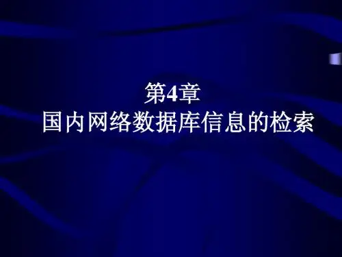 中国期刊全文数据库-CNKI