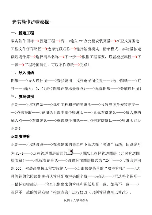 斯维尔-安装算量操作步骤
