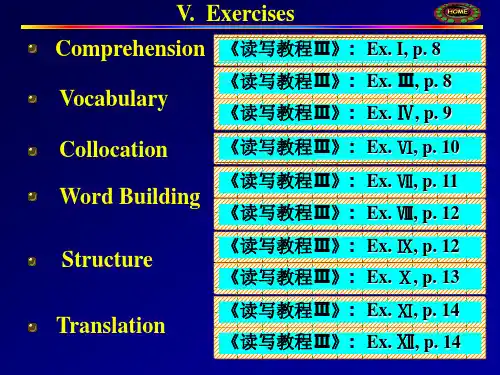 新视野 3 二版 练习答案 UNIT1-2