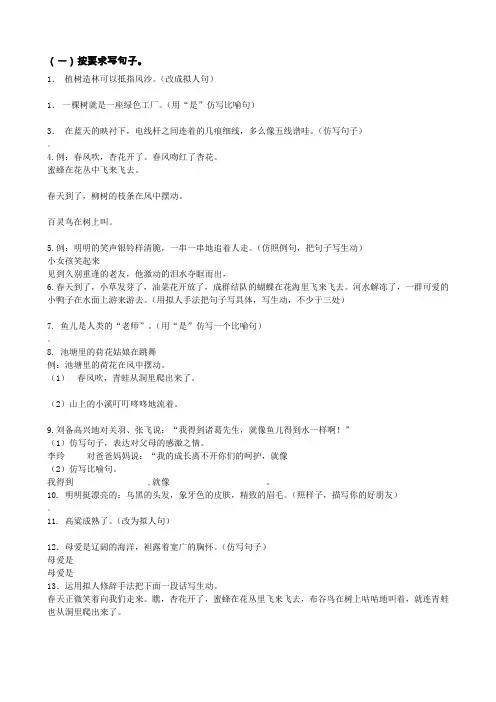 4.句子练习