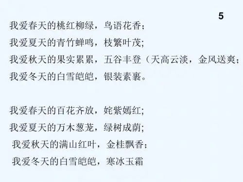 七年级上学期语文第三单元检测部分参考答案
