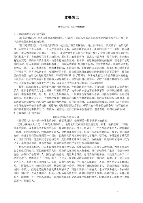 读书笔记