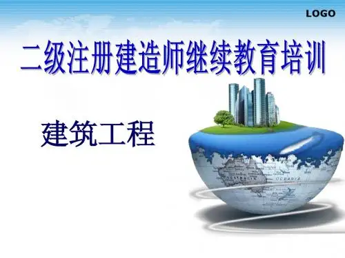 二建继续教育建筑工程00(建造师继续教育制度)