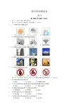2013年英语中考模拟试卷