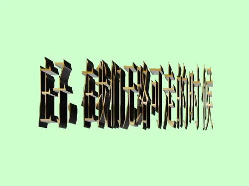 庄子,在我们无路可走的时候