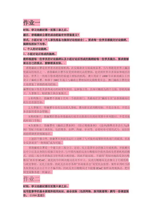 监督学答案