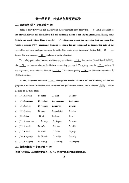 人教新目标英语八年级上册期中测试题(含答案) (3)