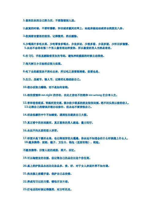 【请做这样的女生】