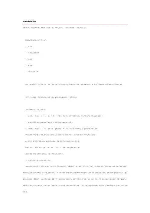印刷品报价单范本