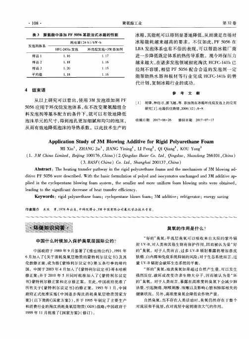 臭氧的作用是什么？