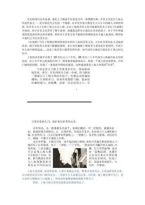 弄堂文化